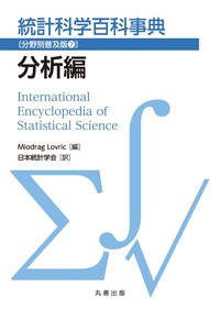 商品検索 - 丸善出版 理工・医学・人文社会科学の専門書出版社