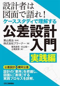 ことわざ大辞典 新装版 CD-ROM付き CD-ROM版 機械用語大辞典 - 日刊工業新聞社 公式オンラインショップ