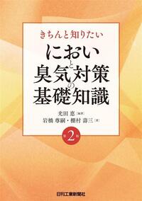 粉体工学叢書 第1巻 粉体の基礎物性 - 日刊工業新聞社 公式オンライン