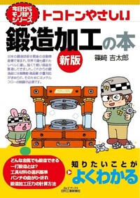 粉体機器・装置ハンドブック - 日刊工業新聞社 公式オンラインショップ