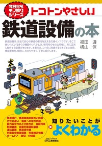 書籍検索 - 日刊工業新聞社 公式オンラインショップ｜Nikkan Book Store