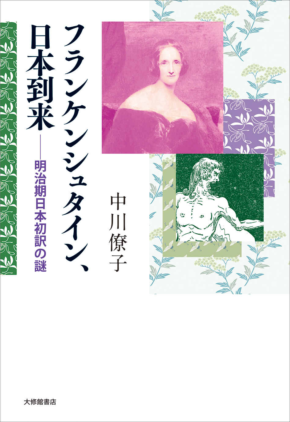 日本鑑賞の手引き 和英対照 【公式通販】