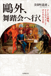 書籍検索 - 株式会社大修館書店