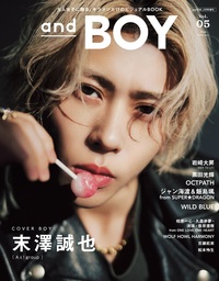 イメージ：andGIRL 2026年02月号増刊