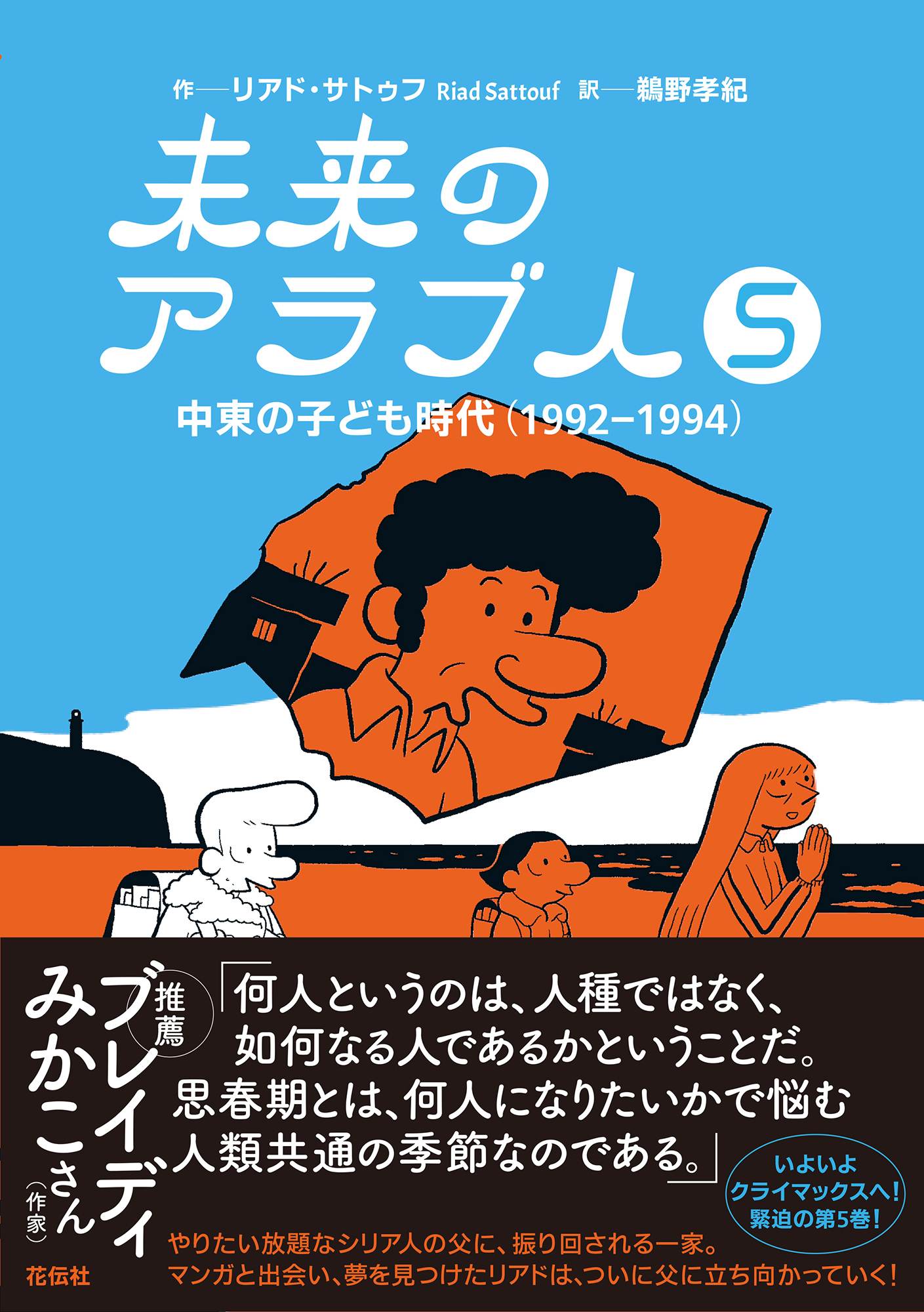 現代アラブ小説全集　5冊 現代アラブ小説全集 全10冊揃｜長島書店オンラインストア(古書通販