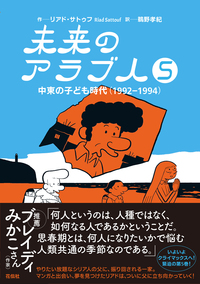 書籍検索 - 花伝社