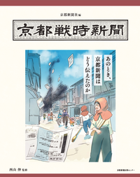 和菓子のいのち - 京都新聞出版センター