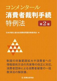 書籍検索 - 民事法研究会
