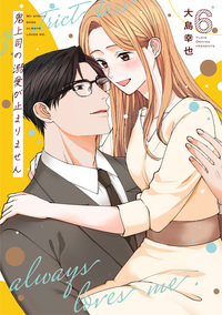 年の差十五の旦那様～辺境伯の花嫁候補～ 4 年の差十五の旦那様～辺境伯の花嫁候補～ 4 (Only Lips comicsめちゃ