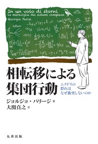 商品検索 - 丸善出版 理工・医学・人文社会科学の専門書出版社