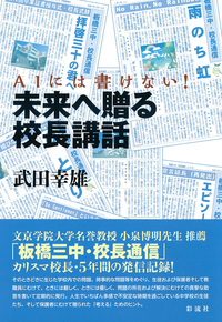 ジェンダー研究／教育の深化のために - 彩流社
