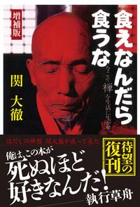 ごま書房新社 ～ あなたの新しい未来を開く鍵になりたい ～