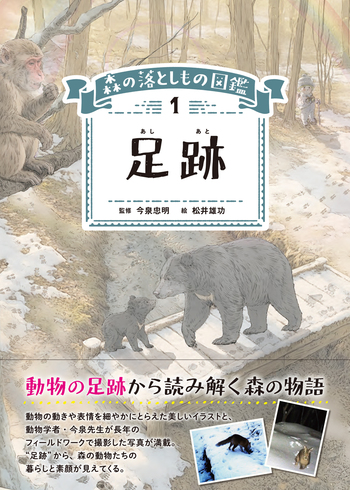 仏典動物記 下 レグルス文庫 1992年 仏典動物記 下 レグルス文庫 1992