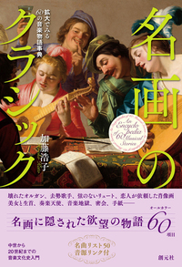 創元社