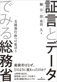 書籍検索 - 株式会社 勁草書房