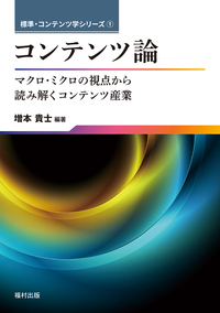 書籍検索 - 福村出版株式会社 心理・教育・社会学を中心とした学術出版社