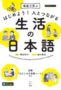 書籍検索 - アルク出版サイト 英語学習・語学教育の総合カンパニー