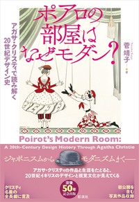 書籍検索 - 彩流社