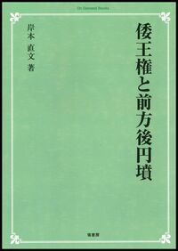書籍検索 - 塙書房 国語・国文学／歴史・民俗／哲学・思想書出版