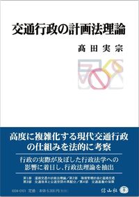 信山社出版株式会社 【伝統と革新、学術世界の未来を一冊一冊に】