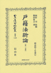 書籍検索 - 信山社出版株式会社 【伝統と革新、学術世界の未来を一冊一