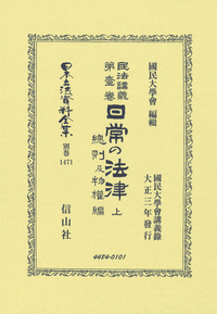 書籍検索 - 信山社出版株式会社 【伝統と革新、学術世界の未来を一冊一