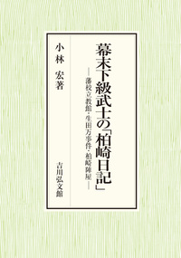 古事類苑 居処部 - 株式会社 吉川弘文館 歴史学を中心とする、人文図書