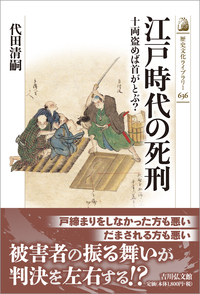 幕末維新の政治と天皇 - 株式会社 吉川弘文館 歴史学を中心とする