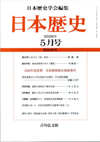 日本の歴史 Amazon.co.jp: 日本の歴史〈別巻 第5〉年表・地図 (1967年) : Japanese