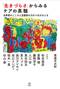 書籍検索 - 株式会社金剛出版