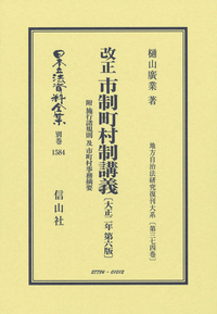 書籍検索 - 信山社出版株式会社 【伝統と革新、学術世界の未来を一冊一