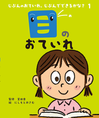 書籍検索 - 株式会社岩崎書店 この1冊が未来をつくる