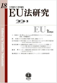 書籍検索 - 信山社出版株式会社 【伝統と革新、学術世界の未来を一冊一