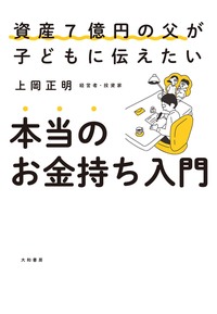 金持ち父さんシリーズ 11冊セット　＊合計20,517円（税込）相当 改訂版 金持ち父さん 貧乏父さん:アメリカの金持ちが教えてくれるお金