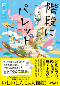 書籍検索 - 株式会社 大和書房 生活実用書を中心に発行。