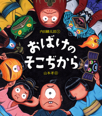 「まんがはじめて面白塾」OP2－BANANA／知らないおばけはでてこない Yahoo!オークション - プロモオンリー EP バナナ / 知らないおばけは出