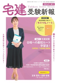 書籍検索 - 住宅新報出版