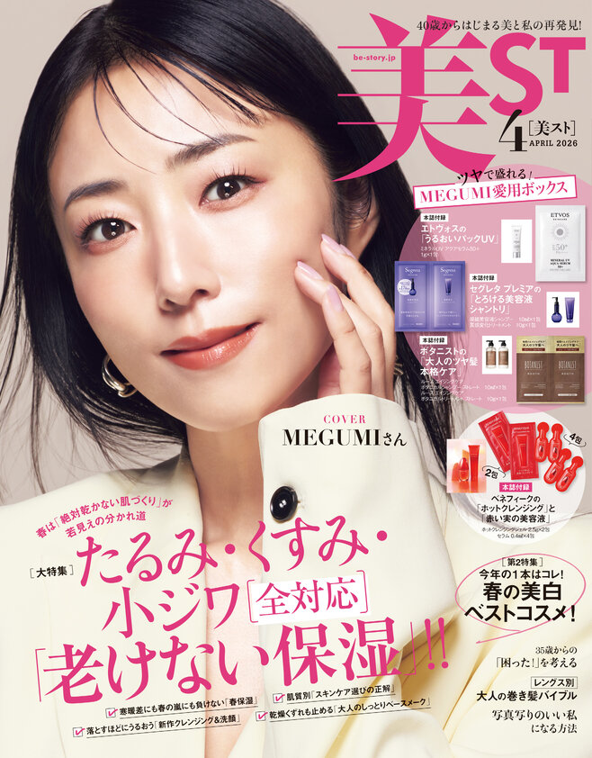 美ST - 光文社の本 – 刊行書籍の公式情報サイト –