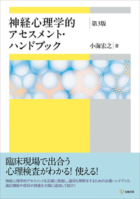 バウムテスト - 株式会社金剛出版