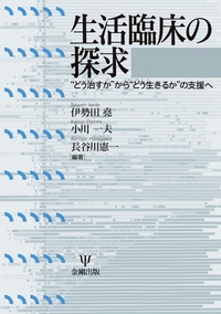 株式会社金剛出版