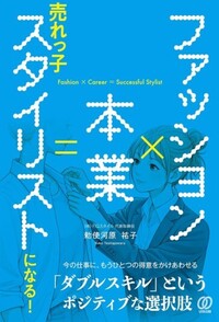 年収840万円とか1000万円を稼ぐ、風俗起業マニュアル - ぱる出版