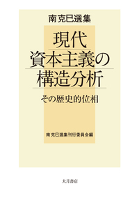 フェミニスト政治経済学 - 株式会社 大月書店 憲法と同い年