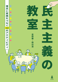 日本政治の経済学 - 弘文堂