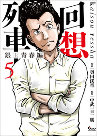 中武一日二膳 - 株式会社ガイドワークス