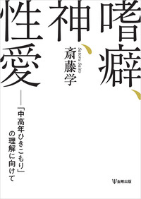 書籍検索 - 株式会社金剛出版