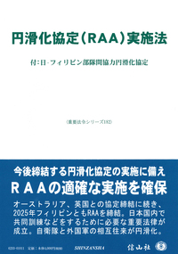 書籍検索 - 信山社出版株式会社 【伝統と革新、学術世界の未来を一冊一