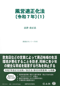 書籍検索 - 信山社出版株式会社 【伝統と革新、学術世界の未来を一冊一