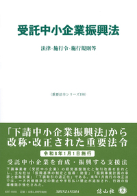 書籍検索 - 信山社出版株式会社 【伝統と革新、学術世界の未来を一冊一