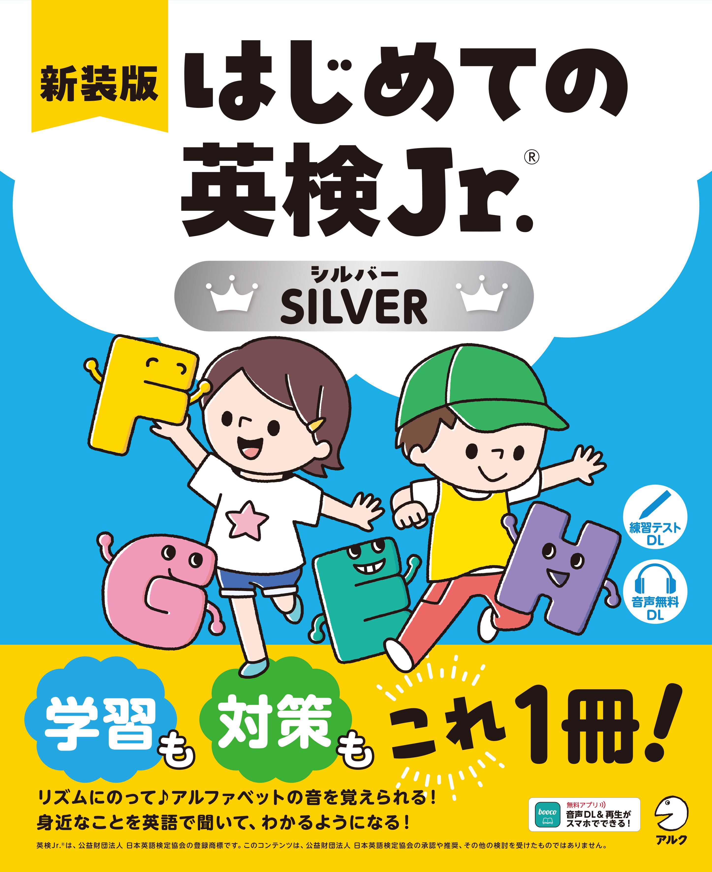 株式会社アルク 文教編集部 - アルク出版サイト 英語学習・語学教育の