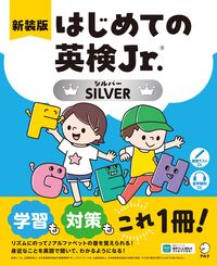 書籍検索 - アルク出版サイト 英語学習・語学教育の総合カンパニー